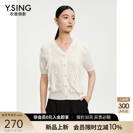 白色镂空针织衫女衣香丽影2024夏季新款设计感别致荷叶边法式上衣图片