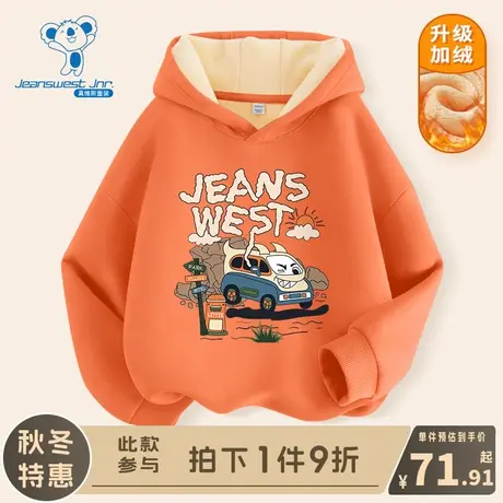 KX真维斯男童卫衣加绒男大童秋冬款加厚衣服儿童冬季保暖连帽上衣图片