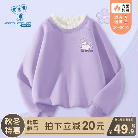 KX真维斯女童卫衣秋冬款儿童冬季洋气打底衫中大童木耳边加绒衣服图片