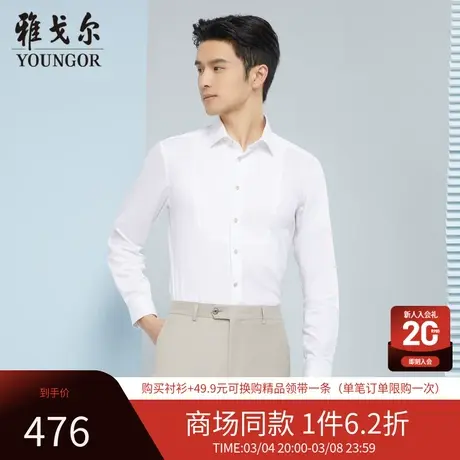 【商场同款】雅戈尔男士长袖衬衫春季新款官方商务休闲衬衫S3524商品大图