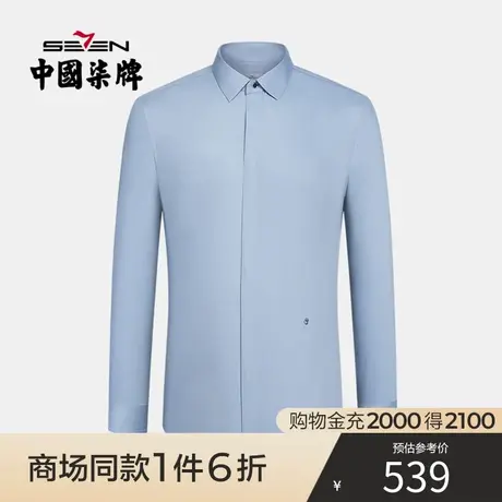 【商场同款】柒牌衬衫男长袖 春秋款商务通勤上班翻领休闲衬衣商品大图