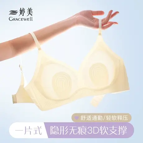 婷美无痕内衣女小胸聚拢舒适隐形上托防下垂收副乳无钢圈夏季薄款商品大图