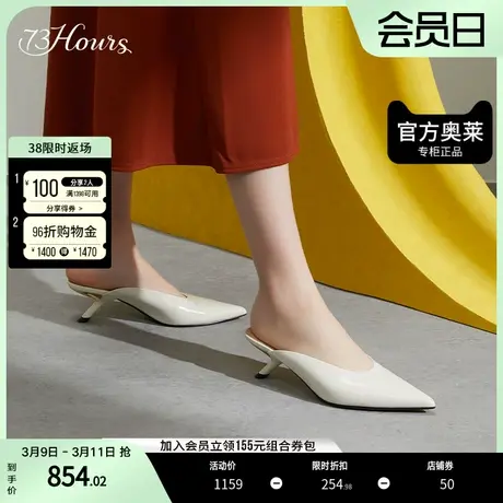 73hours女鞋Last dance夏季休闲拖鞋包头穆勒拖高跟单鞋女图片