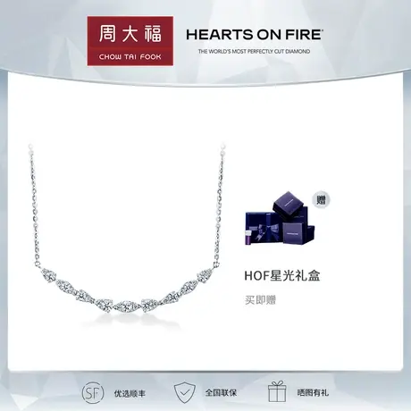 【预售】周大福HEARTS ON FIRE Aerial系列18k金钻石项链 UU4675商品大图