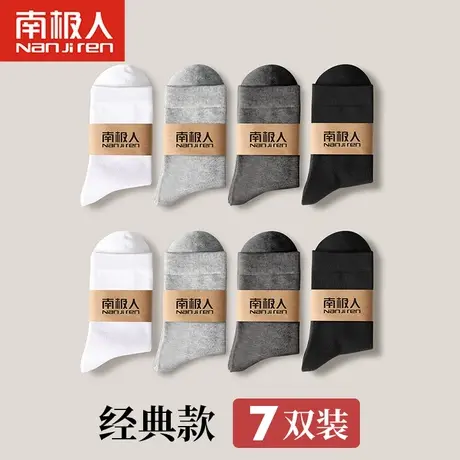 皮鞋袜子纯棉秋季西装男士黑白袜子拍婚纱照中筒西裤正装商务长筒商品大图