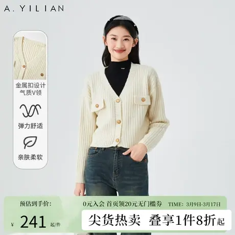 阿依莲V领毛针织外套女2023慵懒风复古骨感显瘦短款时尚百搭开衫商品大图