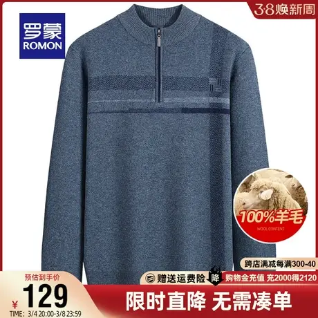 【直降】【纯羊毛】罗蒙男士拉链领针织衫2023秋冬新款保暖毛衣男商品大图