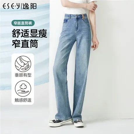 逸阳窄版直筒牛仔裤女2023年夏季新款高腰休闲显瘦阔腿长裤子0101商品大图