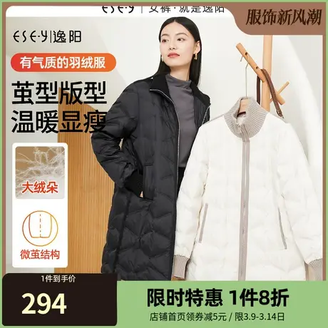 逸阳90%白鸭绒长款白色羽绒服女2023冬新款立领加厚保暖上衣外套商品大图