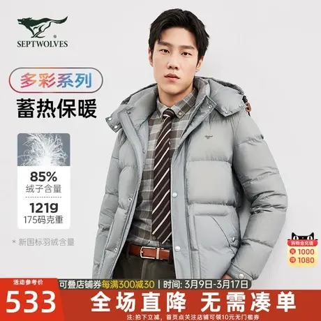 七匹狼男士羽绒服2024冬季新款连帽短款加厚保暖外套休闲男装潮流图片