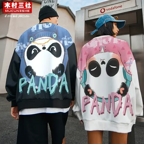 木村三社可爱熊猫萌宠卫衣男女款秋季圆领大码上衣宽松情侣潮ins商品大图
