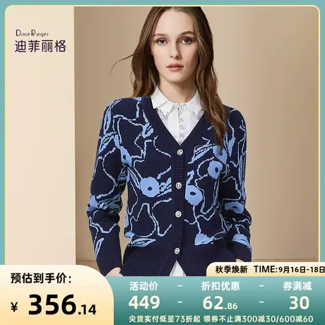 迪菲丽格冬季2023新款女装慵懒风毛衣外套V领休闲百搭针织开衫潮商品大图