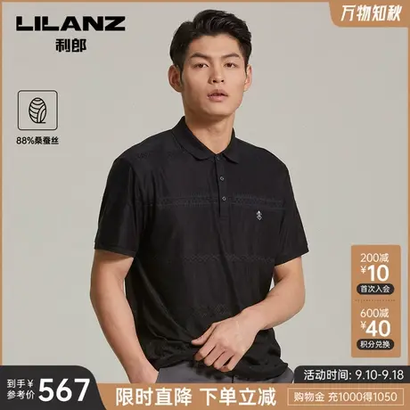 【桑蚕丝】利郎短袖POLO衫男商务休闲弹力夏中年针织T恤图片