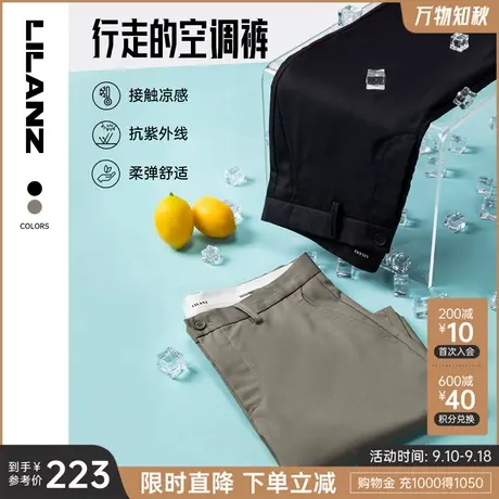 【凉感】利郎官方 轻薄休闲裤男士修身弹力长裤2023夏季新款裤子图片