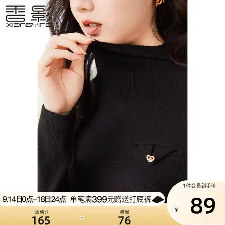 香影黑科技抗菌针织衫女2023秋冬新款黑色长袖毛衣高级感显瘦上衣商品大图
