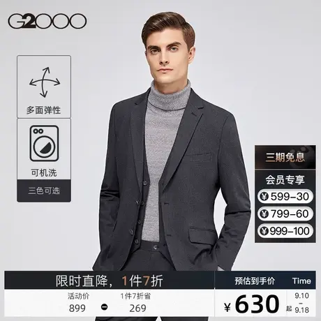 G2000男装 商场同款多面弹性可机洗经典复古棕色西服百搭西装外套图片