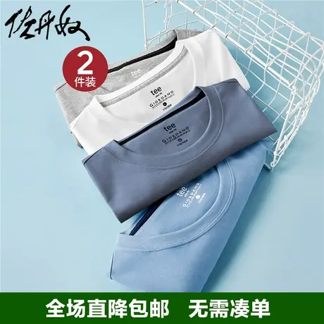 【2件装】佐丹奴短袖t恤男针织纯棉纯色基础款圆领上衣男18023211商品大图
