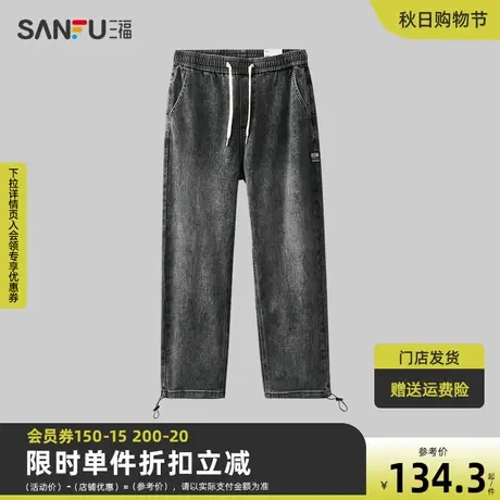 三福2023秋男士烟灰慢跑牛仔裤 时尚束脚抽绳宽松长裤男475380商品大图
