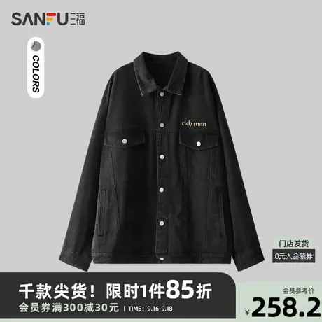 三福2023秋男士字母刺绣牛仔外套 国潮立体印花宽松上衣475401商品大图