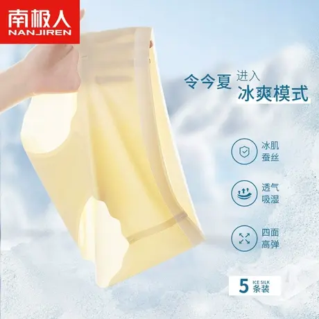 冰丝无痕女士内裤女三角短裤抗菌少女凉感简约蚕丝裆裤衩夏季薄款商品大图