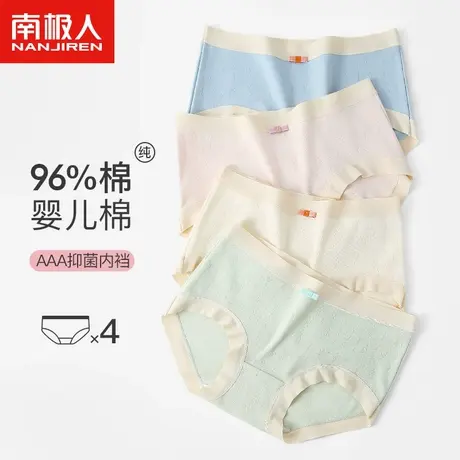 南极人内裤女2023新款纯棉无痕透气女生三角短裤全棉抑菌裆中腰图片