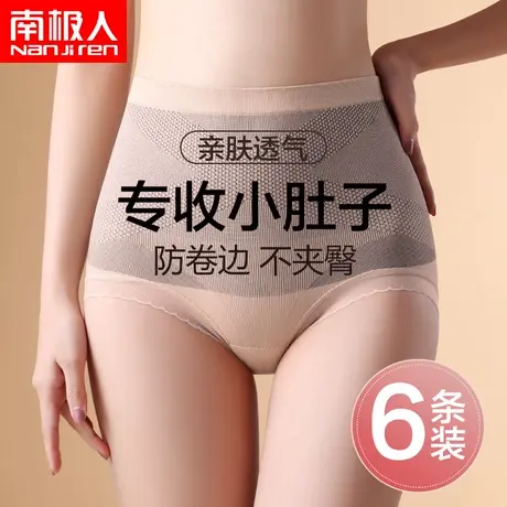 南极人高腰收腹提臀内裤女强力收小肚子产后塑身塑形束腰裤薄款商品大图