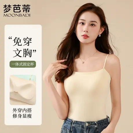 梦芭蒂免穿文胸女士吊带打底背心高弹修身显瘦美背女吊带时尚内搭图片