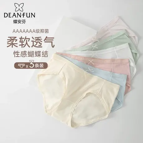 蝶安芬内裤女士夏季薄款低腰莫代尔女生透气抗菌少女包臀短裤头图片