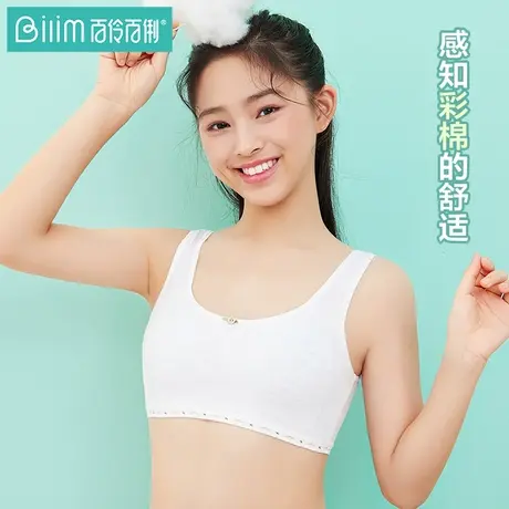 百伶百俐发育期小背心女学生少女内衣大童9-12女孩小学初中生文胸商品大图