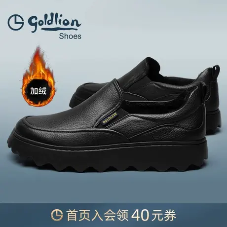 金利来男鞋 冬季轻质厚底真皮时尚休闲鞋舒适保暖套脚皮鞋棉鞋男图片
