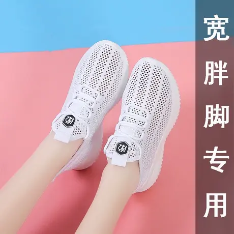 宽胖脚运动鞋女大码41-43夏季薄款透气网鞋女软底网眼网面小白鞋商品大图