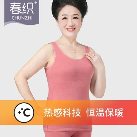 春织中老年发热带胸罩内衣老人保暖背心女免文胸带杯一体打底内搭商品大图