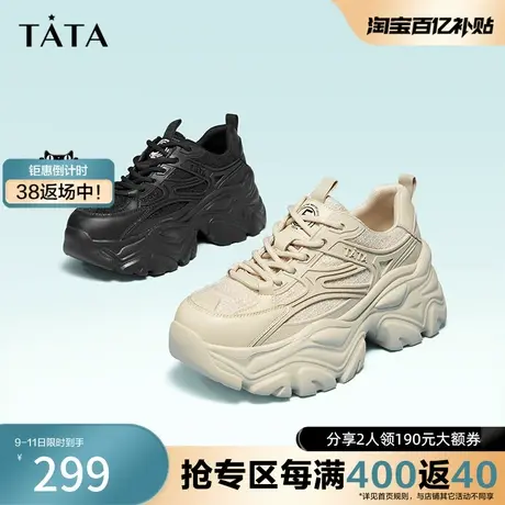 Tata他她奥莱百搭厚底增高老爹鞋女运动休闲鞋夏季新款WOG04CM3图片
