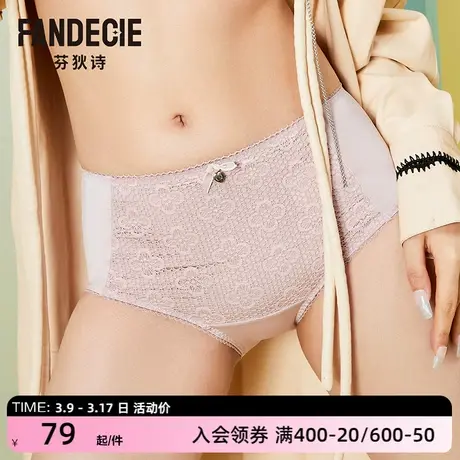 芬狄诗商场同款内裤女性感蕾丝纯色国风中腰包臀三角裤F400354图片