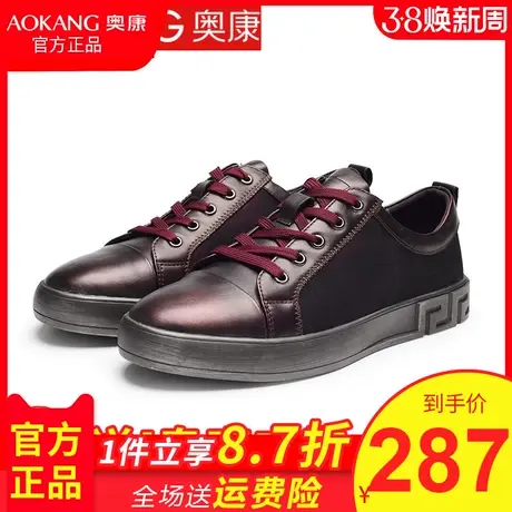 奥康男鞋夏季新品潮流英伦皮鞋男士真皮透气休闲低帮日常系带男鞋图片