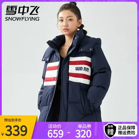 雪中飞工装风羽绒服2023秋冬新款撞色时尚潮流拼色短款女士羽绒服商品大图