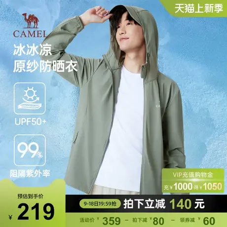 骆驼原纱防晒衣upf50+凉感透气皮肤衣外套防紫外线防晒服男商品大图