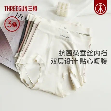 [3条]三枪女士内裤高腰收腹夏季双层暖腹抗菌无痕花边三角裤轻塑商品大图