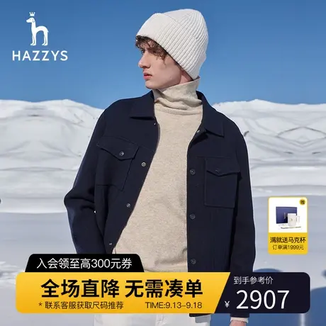 【双面呢夹克】Hazzys哈吉斯冬季男士长袖羊毛外套休闲保暖上衣潮图片