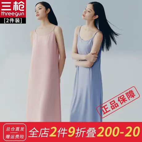【2条装】三枪女睡裙夏季凉感莫代尔冰丝中长款吊带裙商品大图