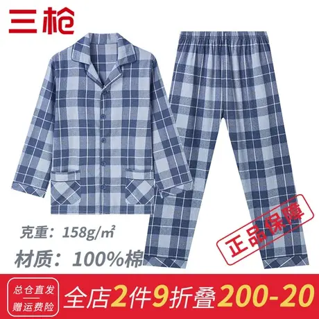 三枪棉质男士睡衣春秋家居服套装青年开衫翻领长袖开襟中老年睡衣图片
