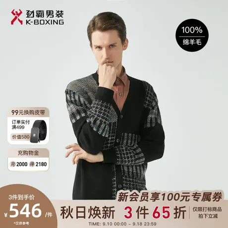 【纯羊毛】劲霸男装男士毛衣秋冬针织开衫V领格子羊毛衫外套男商品大图