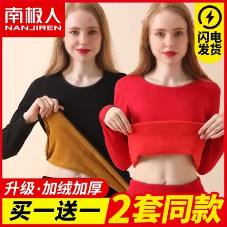 南极人保暖内衣女士冬季打底棉毛衫加厚加绒德秋衣裤秋裤套装发热商品大图