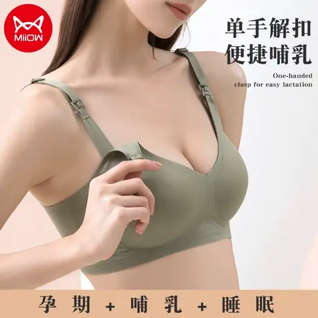 猫人女士内衣便捷哺乳神器前开扣文胸高侧比侧收显瘦夏季轻薄透气图片