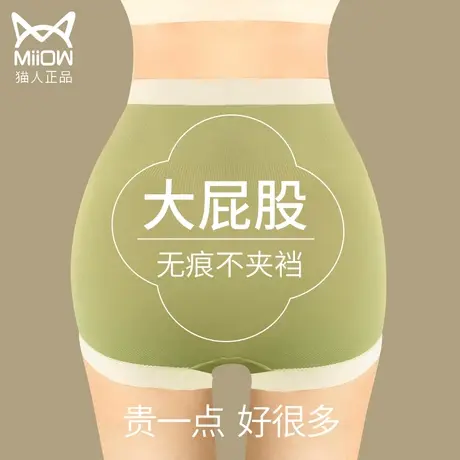 猫人内裤女士平角无痕收腹提臀裤纯棉全棉档高腰贴身短裤不夹屁屁图片