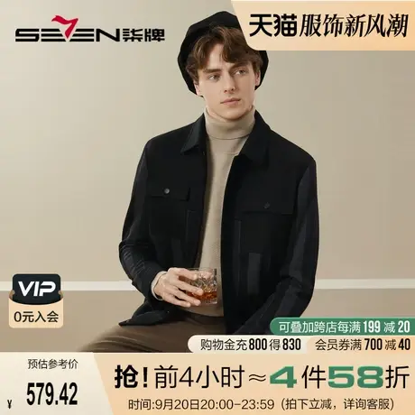 【含羊毛】柒牌翻领夹克男秋冬新款时尚潮流青年撞色条纹工装外套商品大图