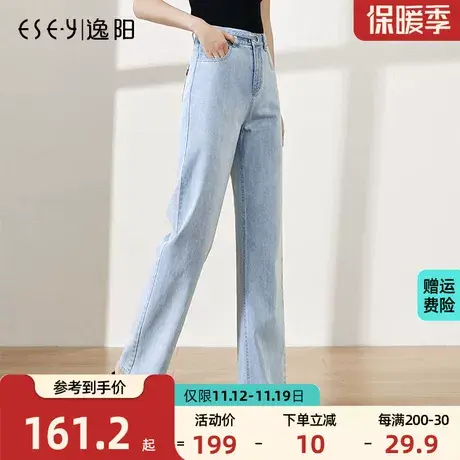 逸阳2023春季浅色直筒牛仔裤女宽松显高浅色女裤高腰大码宽阔腿裤商品大图