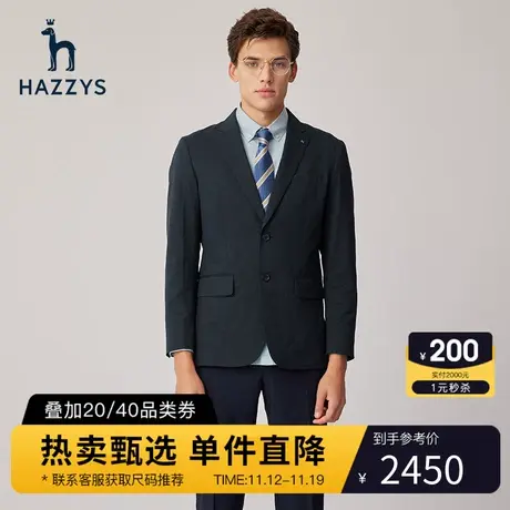 Hazzys哈吉斯夏季新款男装休闲西服上衣男纯色商务潮流单西外套男图片