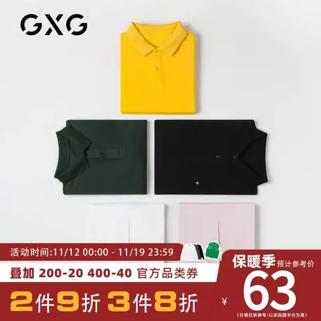 【新款】GXG男装 夏季多色简约刺绣翻领POLO衫GB124035CV商品大图