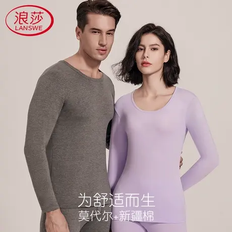 浪莎秋衣秋裤套装莫代尔男女士薄款保暖内衣青少年打底棉毛衫红色商品大图